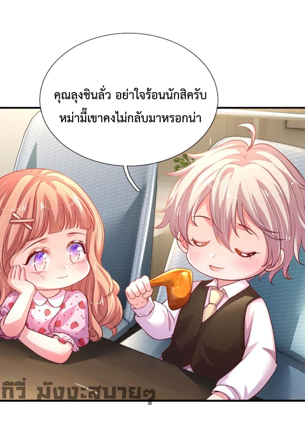 Love Actually ตอนที่ 5 (4)